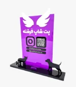 استند رومیزی اطلاعات - پلکسی رنگی - Image 11