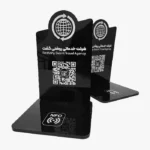 استند رومیزی NFC