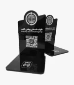 استند رومیزی NFC
