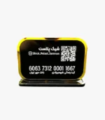 استند شماره کارت - Image 3